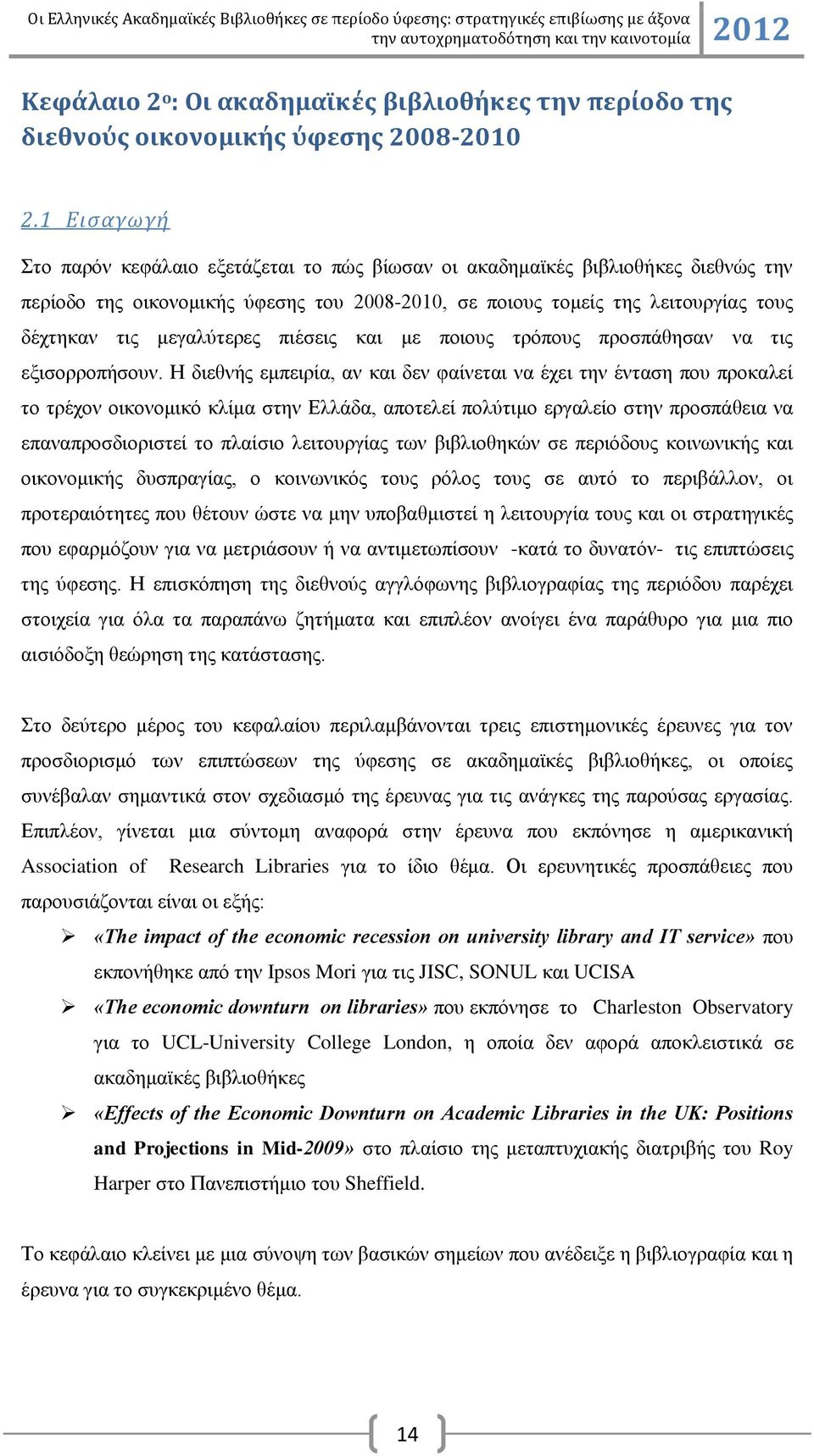 κεγαιχηεξεο πηέζεηο θαη κε πνηνπο ηξφπνπο πξνζπάζεζαλ λα ηηο εμηζνξξνπήζνπλ.