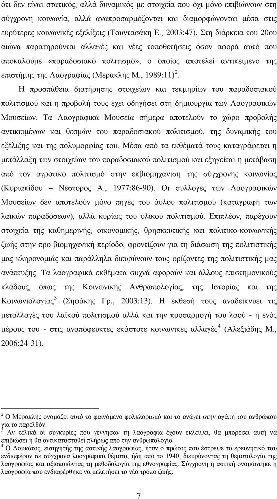 Στη διάρκεια του 20ου αιώνα παρατηρούνται αλλαγές και νέες τοποθετήσεις όσον αφορά αυτό που αποκαλούμε «παραδοσιακό πολιτισμό», ο οποίος αποτελεί αντικείμενο της επιστήμης της Λαογραφίας (Μερακλής Μ.