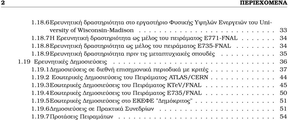 19.1 ηµοσιεύσεις σε διεθνή επισηµονικά περιοδικά µε κριτές............. 37 1.19.2 Εσωτερικές ηµοσιεύσεις του Πειράµατος ATLAS/CERN............. 44 1.19.3Εσωτερικές ηµοσιεύσεις του Πειράµατος KTeV/FNAL.