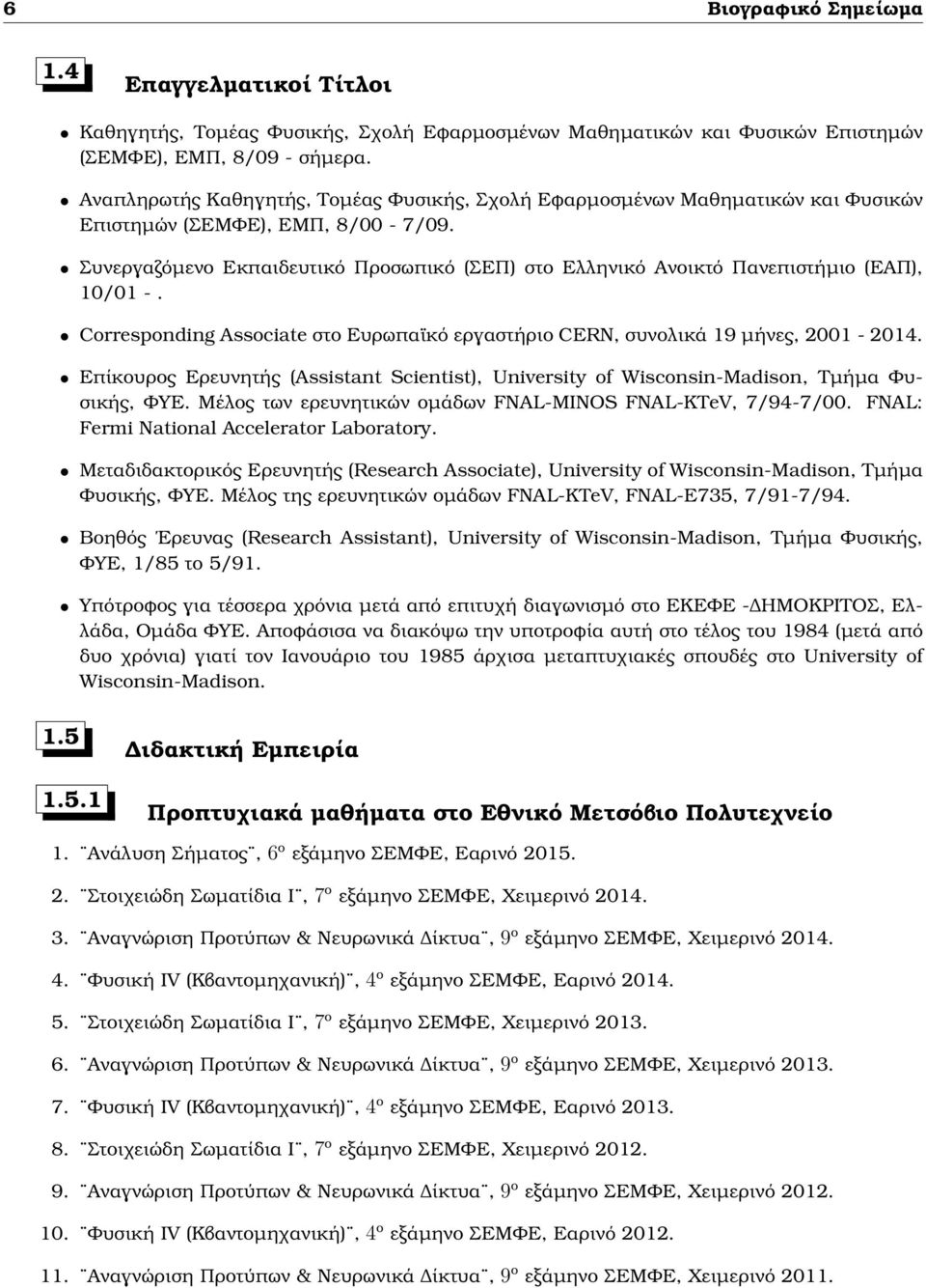 Συνεργαζόµενο Εκπαιδευτικό Προσωπικό (ΣΕΠ) στο Ελληνικό Ανοικτό Πανεπιστήµιο (ΕΑΠ), 10/01 -. Corresponding Associate στο Ευρωπαϊκό εργαστήριο CERN, συνολικά 19 µήνες, 2001-2014.