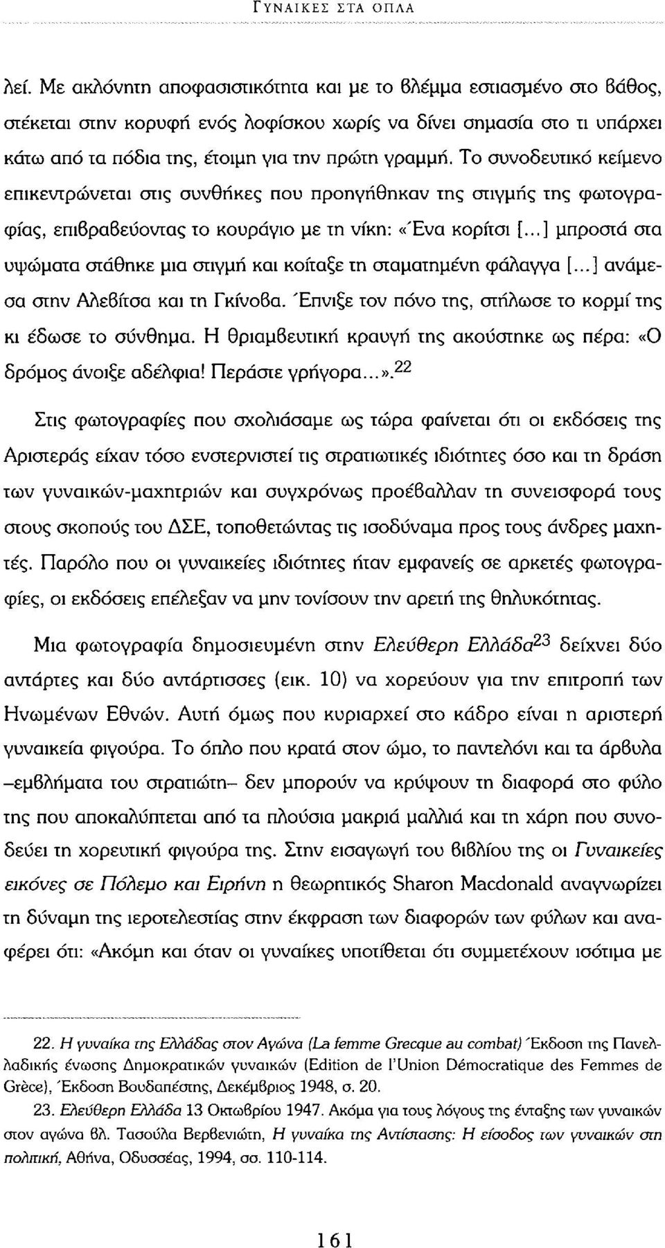 Το συνοδευτικό κείμενο επικεντρώνεται στις συνθήκες που προηγήθηκαν της στιγμής της φωτογραφίας, επιβραβεύοντας το κουράγιο με τη νίκη: «Ένα κορίτσι [.