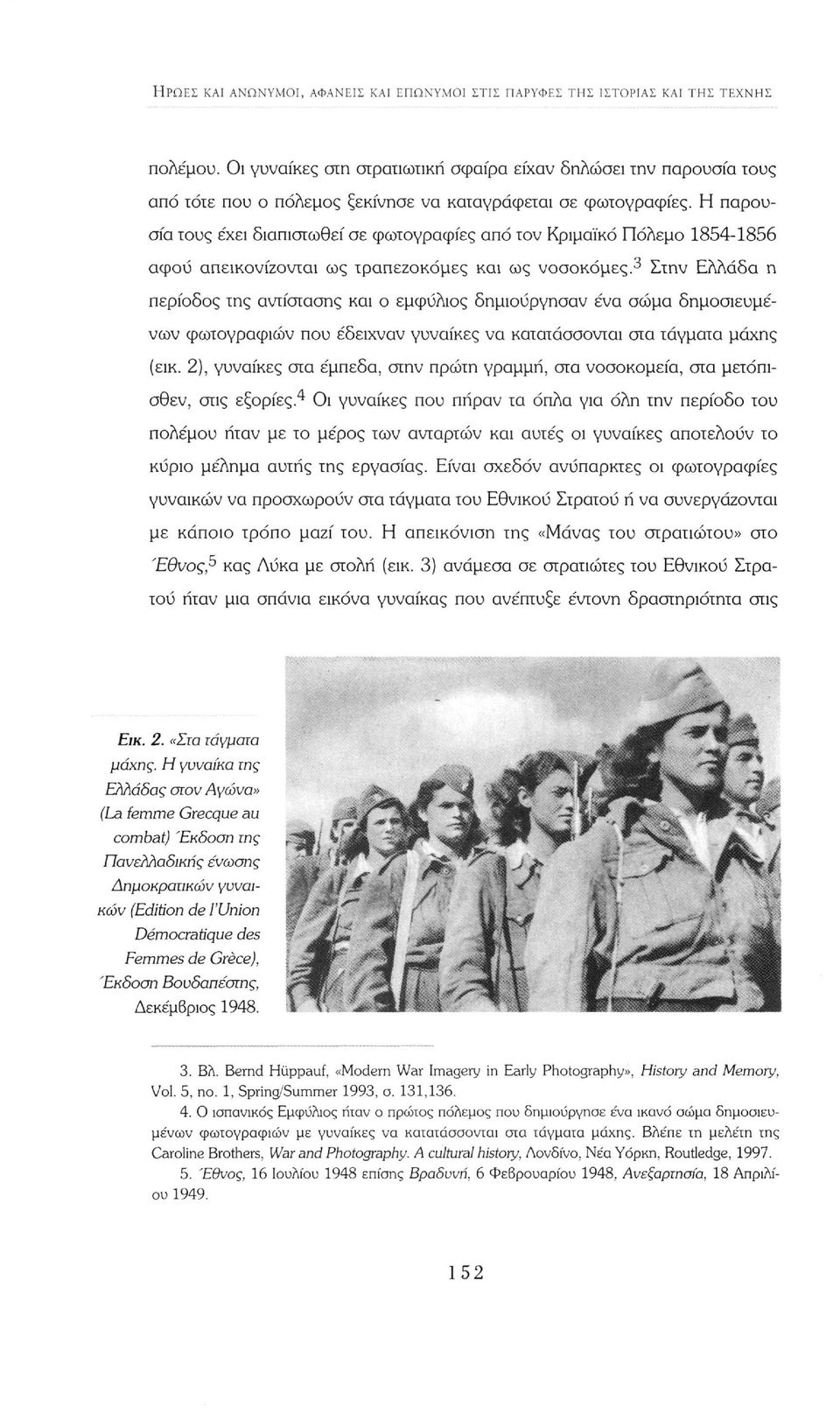 Η παρουσία τους έχει διαπιστωθεί σε φωτογραφίες από τον Κριμαϊκό Πόλεμο 1854-1856 αφού απεικονίζονται ως τραπεζοκόμες και ως νοσοκόμες.