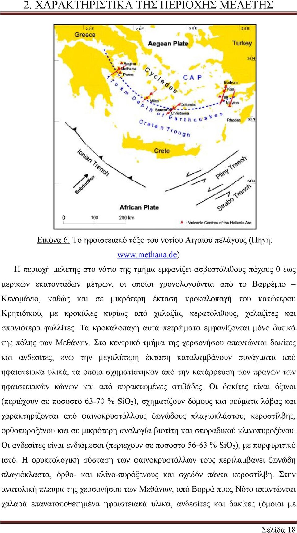 κροκαλοπαγή του κατώτερου Κρητιδικού, µε κροκάλες κυρίως από χαλαζία, κερατόλιθους, χαλαζίτες και σπανιότερα φυλλίτες. Τα κροκαλοπαγή αυτά πετρώµατα εµφανίζονται µόνο δυτικά της πόλης των Μεθάνων.