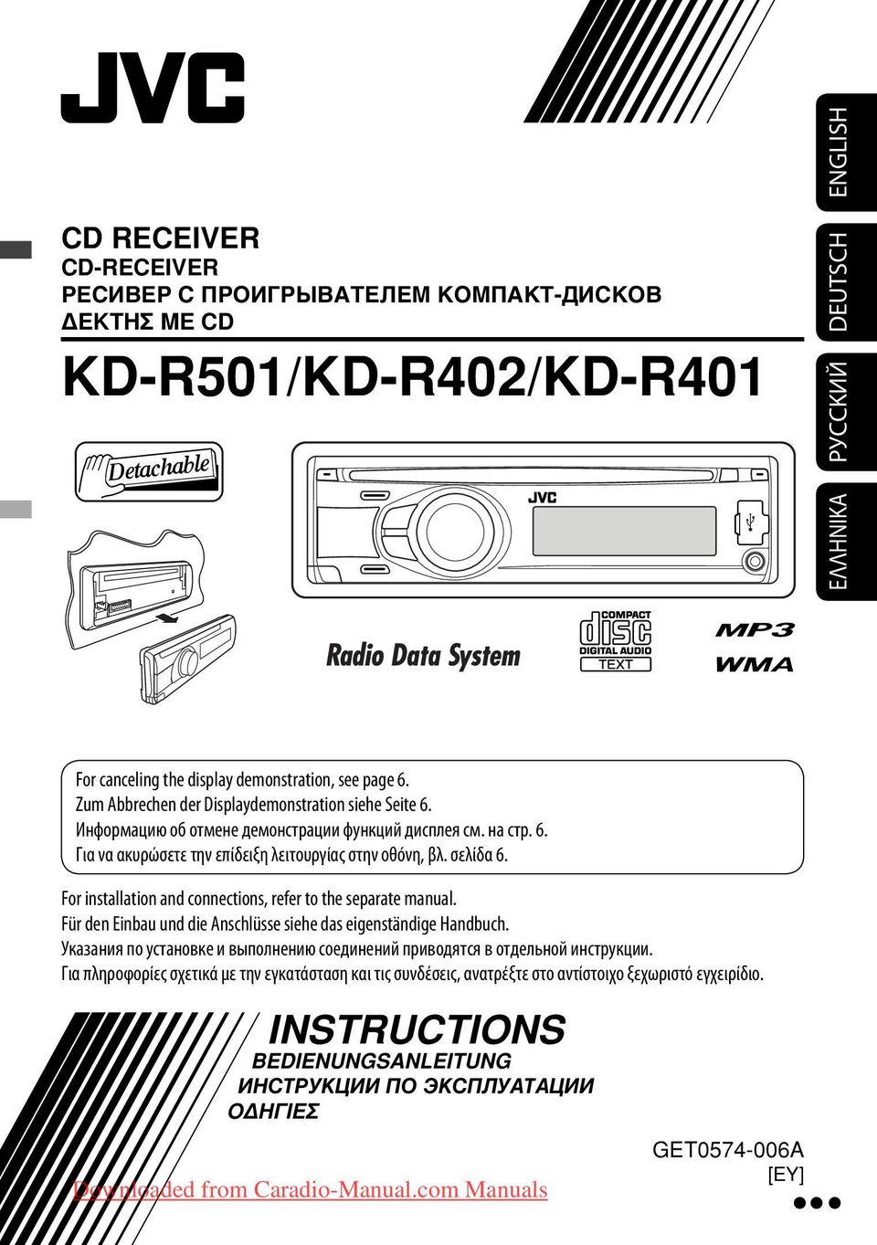 For installation and connections, refer to the separate manual. Für den Einbau und die Anschlüsse siehe das eigenständige Handbuch.