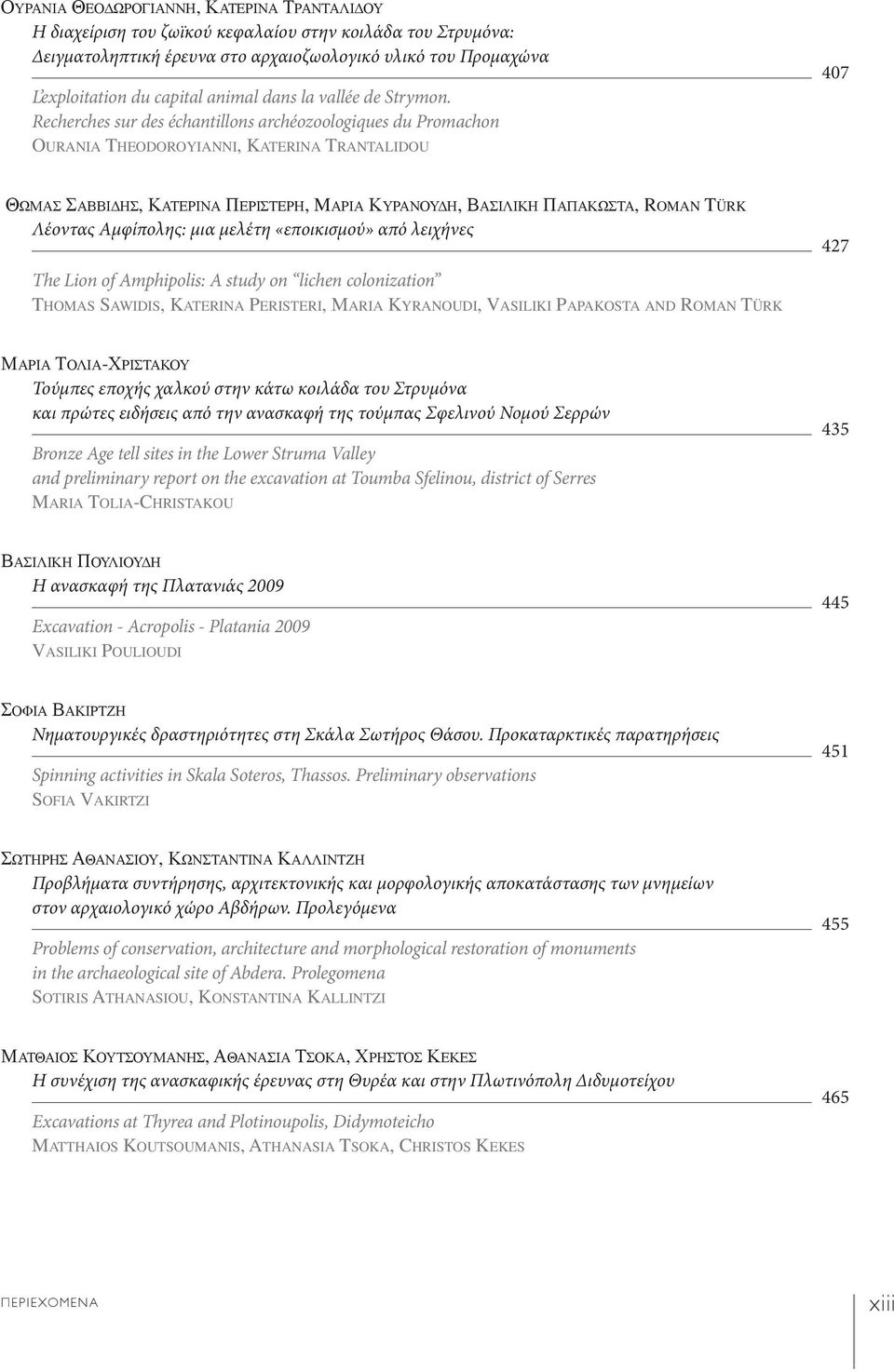 Recherches sur des échantillons archéozoologiques du Promachon OURANIA THEODOROYIANNI, KATERINA TRANTALIDOU 407 ΘΩΜΑΣ ΣΑΒΒΙΔΗΣ, ΚΑΤΕΡΙΝΑ ΠΕΡΙΣΤΕΡΗ, MΑΡΙΑ ΚΥΡΑΝΟΥΔΗ, ΒΑΣΙΛΙΚΗ ΠΑΠΑΚΩΣΤΑ, ROMAN TÜRK