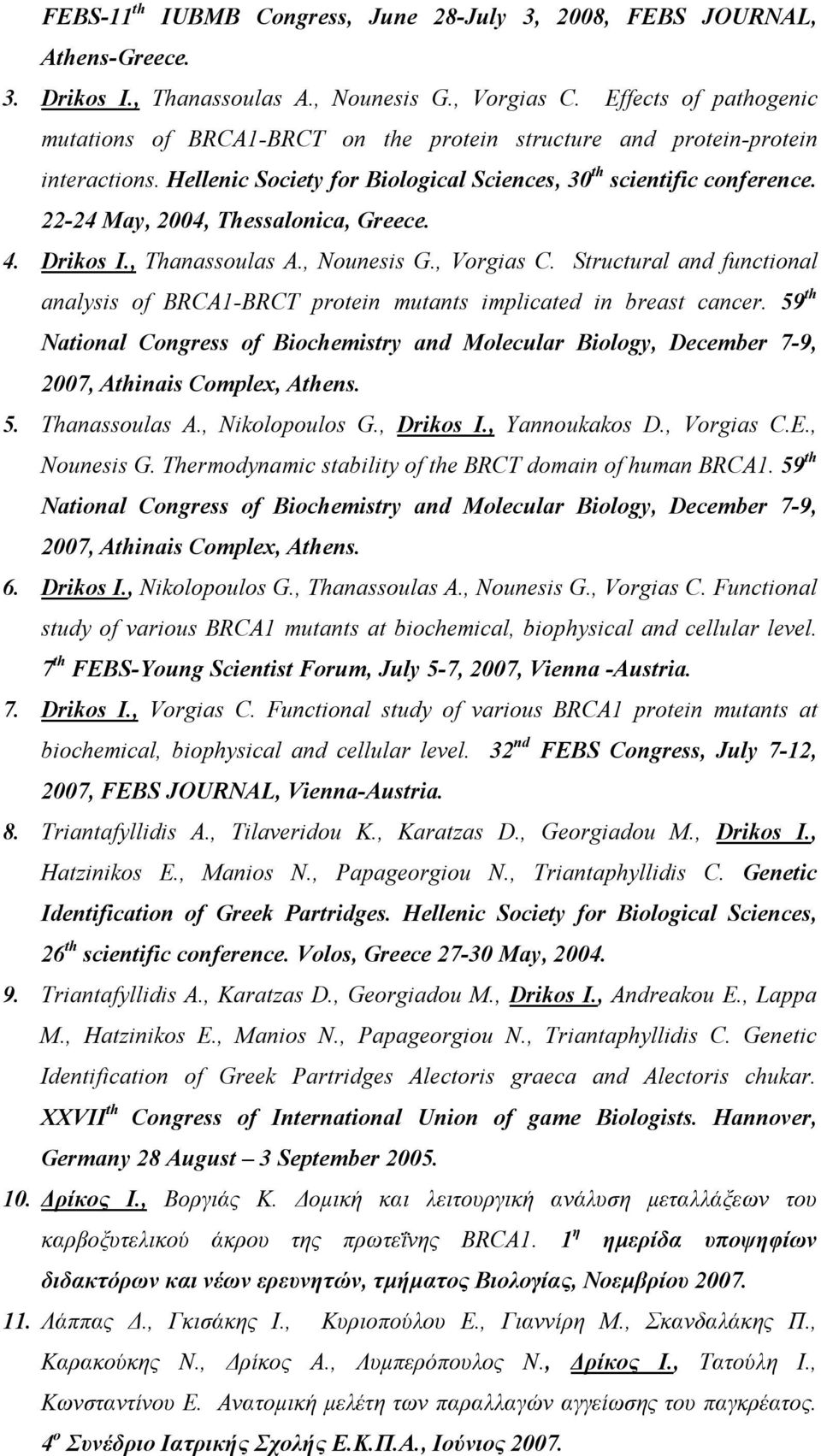 22-24 May, 2004, Thessalonica, Greece. 4. Drikos I., Thanassoulas A., Nounesis G., Vorgias C. Structural and functional analysis of BRCA1-BRCT protein mutants implicated in breast cancer.