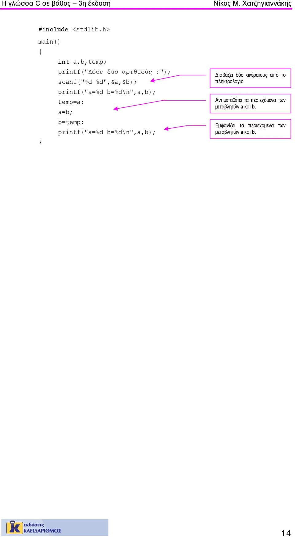 %d",&a,&b); printf("a=%d b=%d\n",a,b); temp=a; a=b; b=temp; printf("a=%d