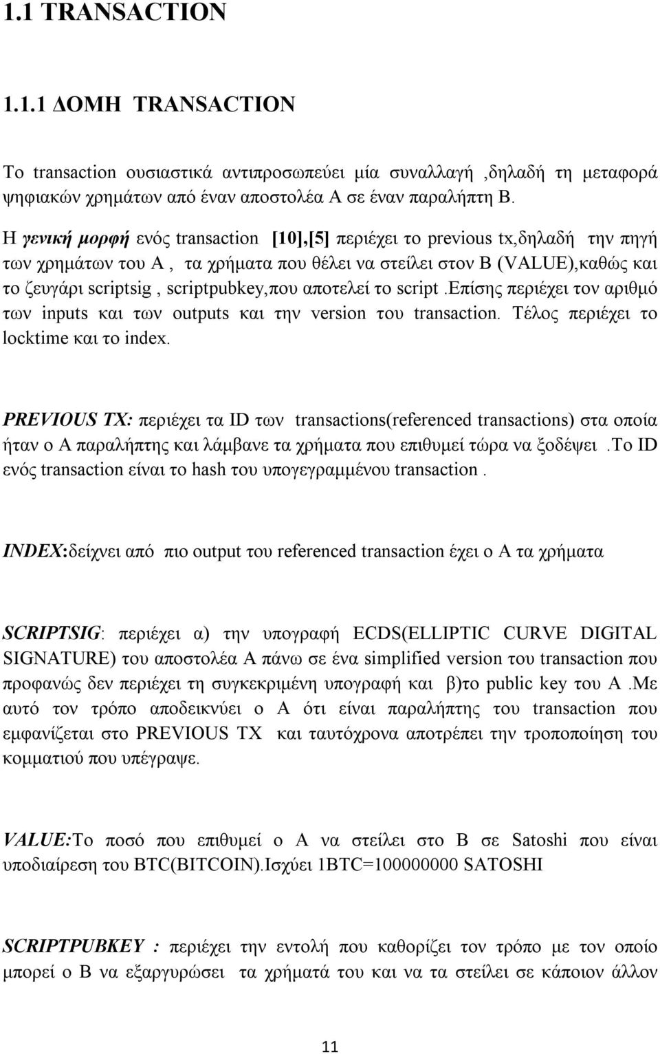 αποτελεί το script.επίσης περιέχει τον αριθμό των inputs και των outputs και την version του transaction. Τέλος περιέχει το locktime και το index.