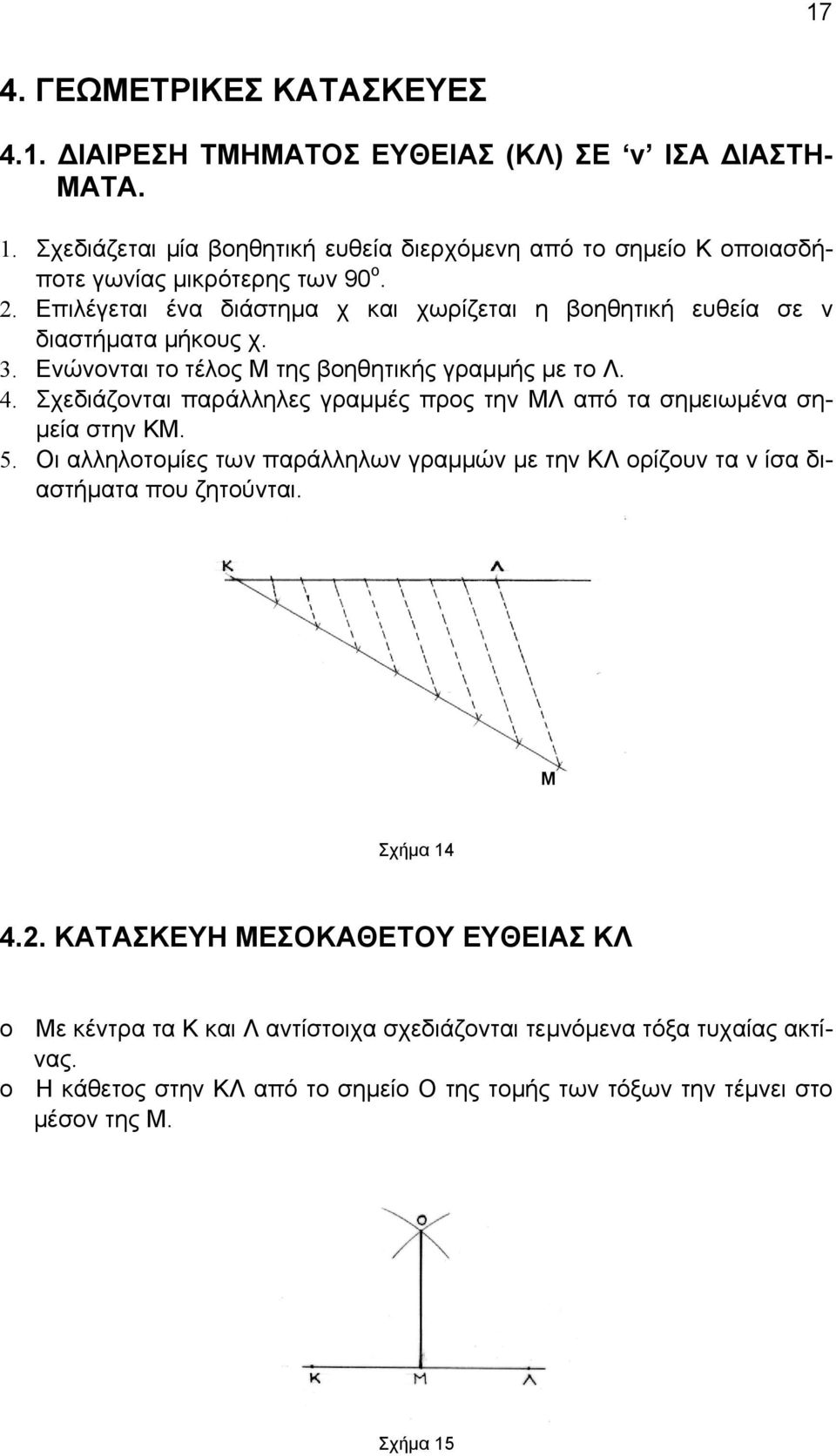 Επιλέγεται ένα διάστημα χ και χωρίζεται η βοηθητική ευθεία σε ν διαστήματα μήκους χ. 3. Ενώνονται το τέλος Μ της βοηθητικής γραμμής με το Λ. 4.