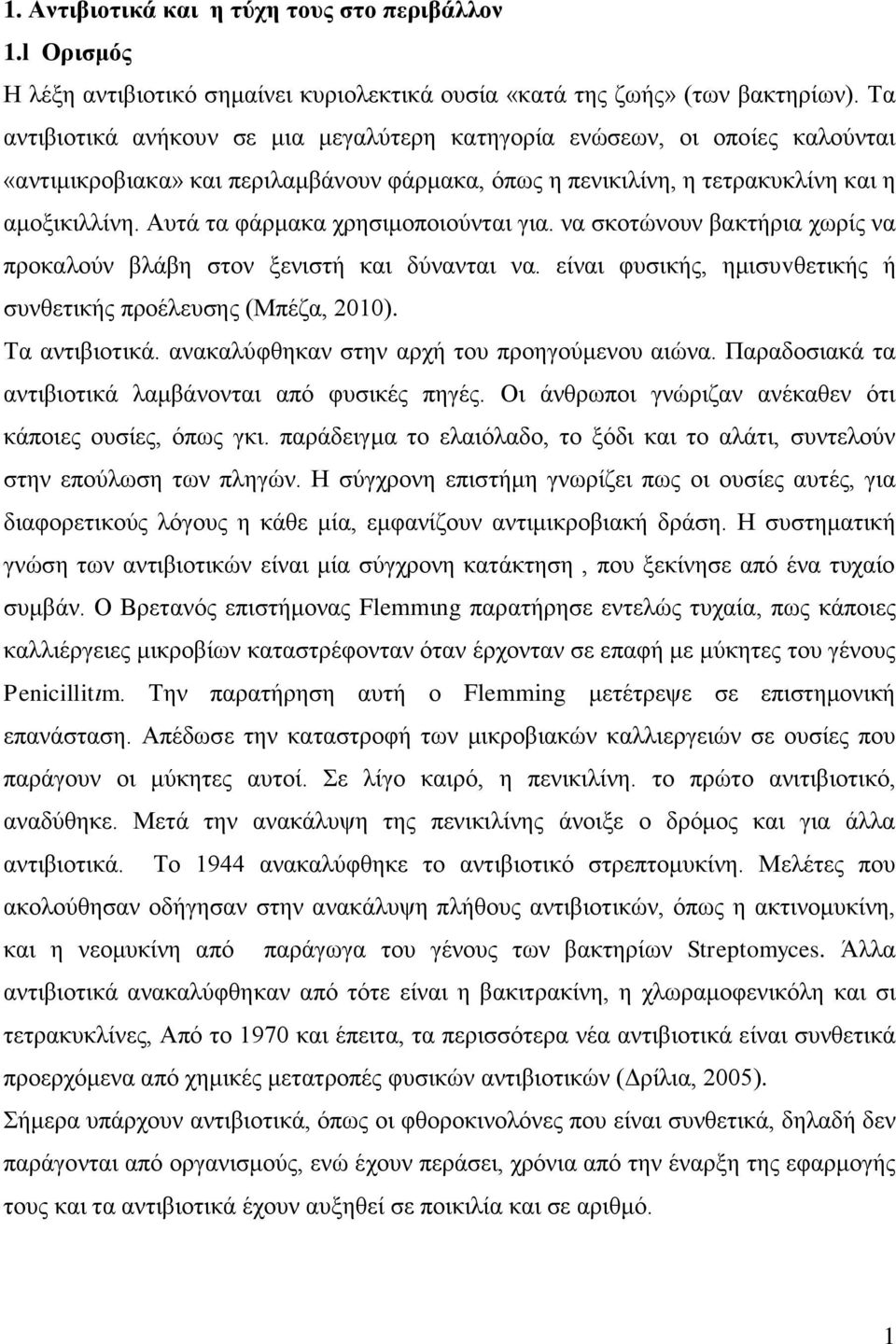 Αυτά τα φάρμακα χρησιμοποιούνται για. να σκοτώνουν βακτήρια χωρίς να προκαλούν βλάβη στον ξενιστή και δύνανται να. είναι φυσικής, ημισυvθετικής ή συνθετικής προέλευσης (Μπέζα, 21). Τα αντιβιοτικά.