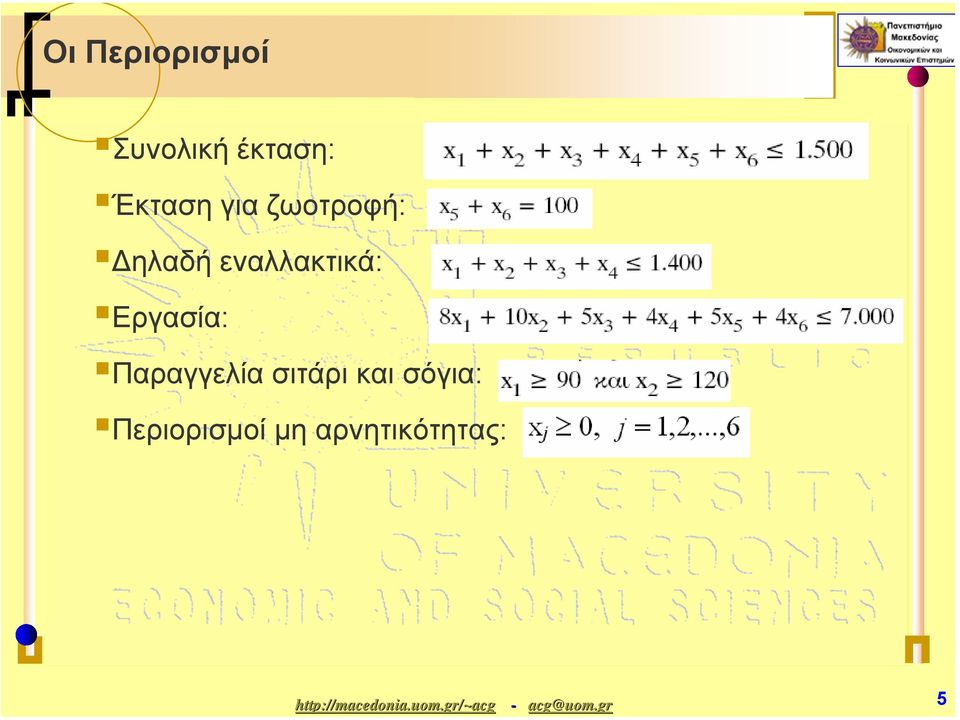 εναλλακτικά: Εργασία: Παραγγελία