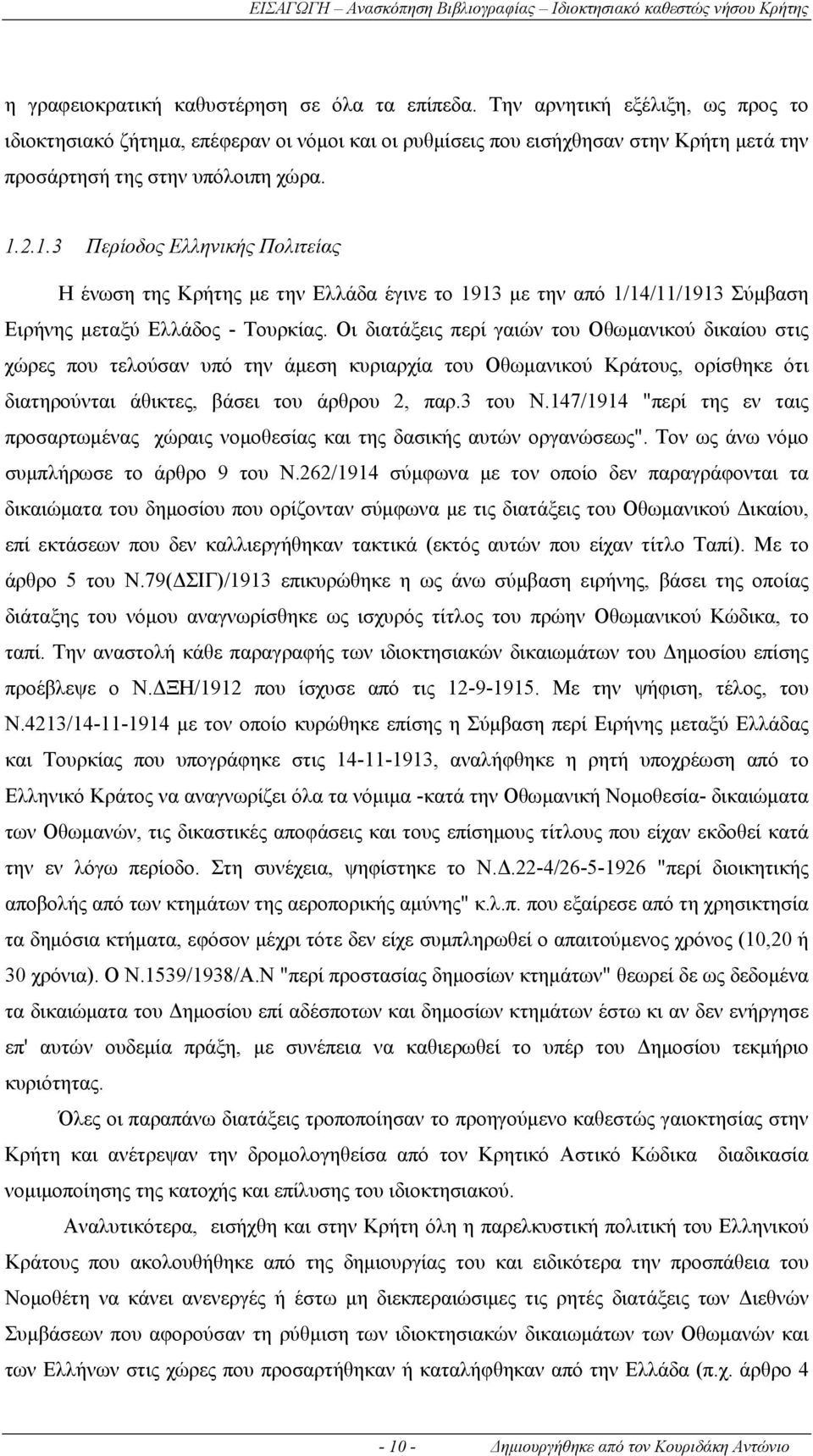 2.1.3 Περίοδος Ελληνικής Πολιτείας Η ένωση της Κρήτης με την Ελλάδα έγινε το 1913 με την από 1/14/11/1913 Σύμβαση Ειρήνης μεταξύ Ελλάδος - Τουρκίας.