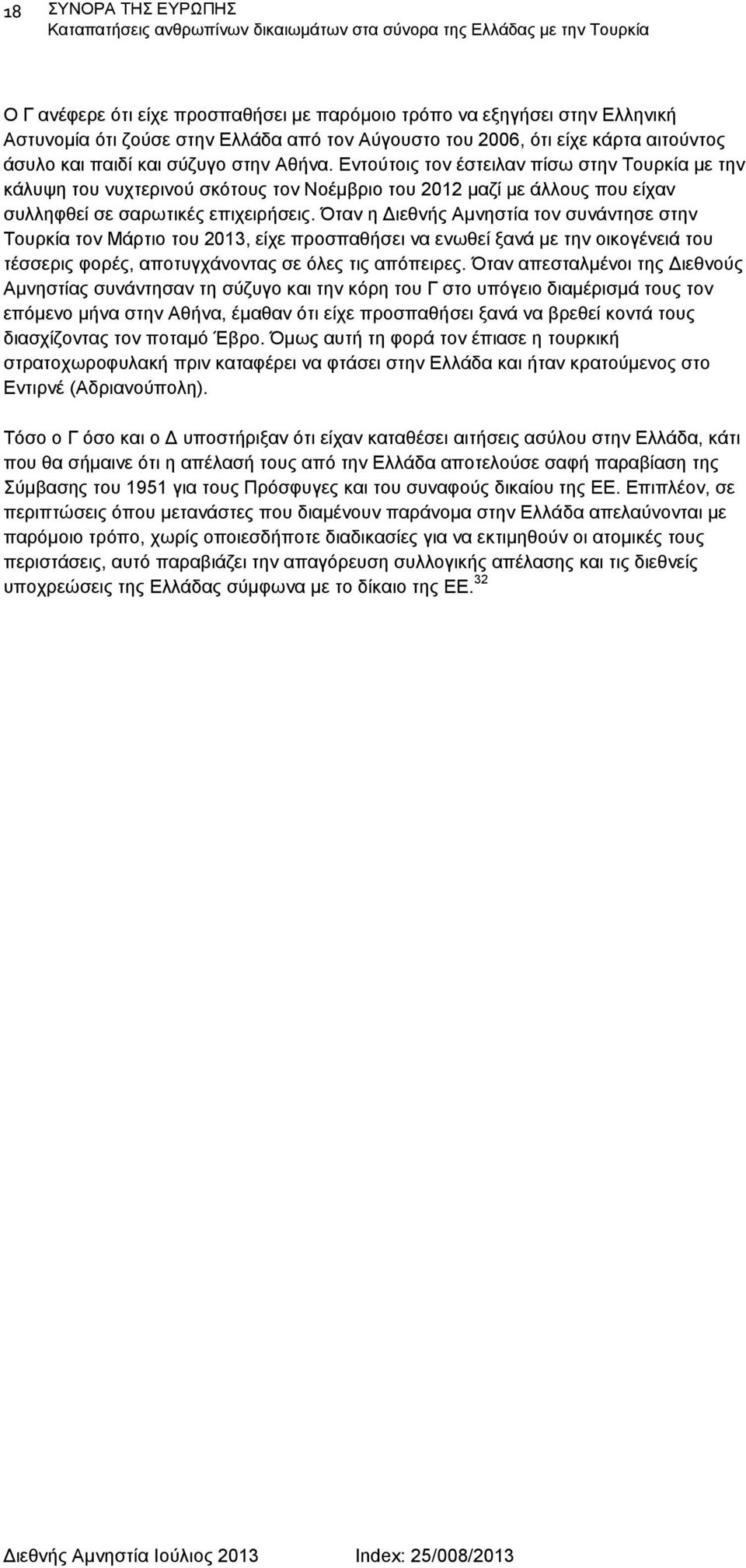 Εντούτοις τον έστειλαν πίσω στην Τουρκία με την κάλυψη του νυχτερινού σκότους τον Νοέμβριο του 2012 μαζί με άλλους που είχαν συλληφθεί σε σαρωτικές επιχειρήσεις.