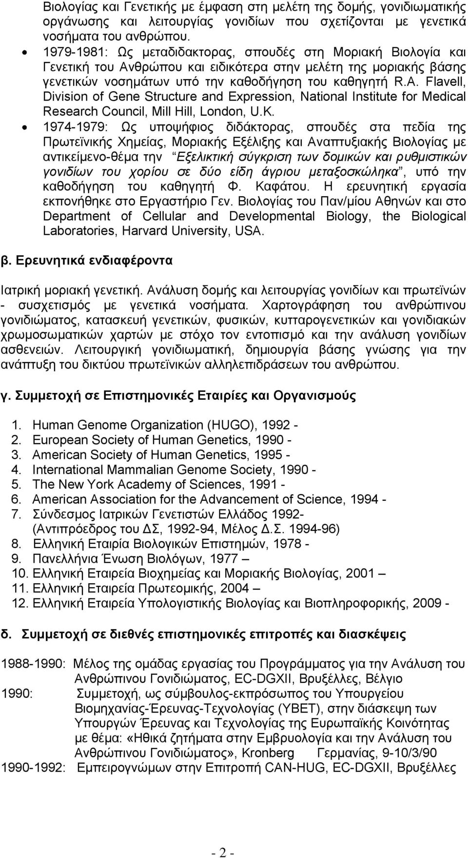 Flavell, Division of Gene Structure and Expression, National Institute for Medical Research Council, Mill Hill, London, U.K.