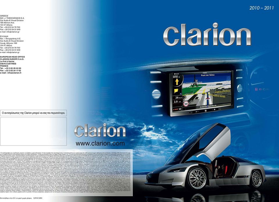 A.S. Le Pré à Varois 54670 CUSTINES FRANCE Tel. : +33 3 83 49 44 00 Fax : +33 3 83 24 17 62 e-mail : info@clarion.fr Ο αντιπρόσωπος της Clarion μπορεί να σας πει περισσότερα.