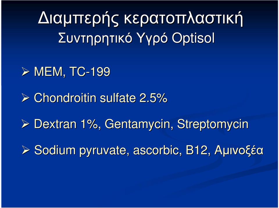 2.5% Dextran 1%, Gentamycin,,