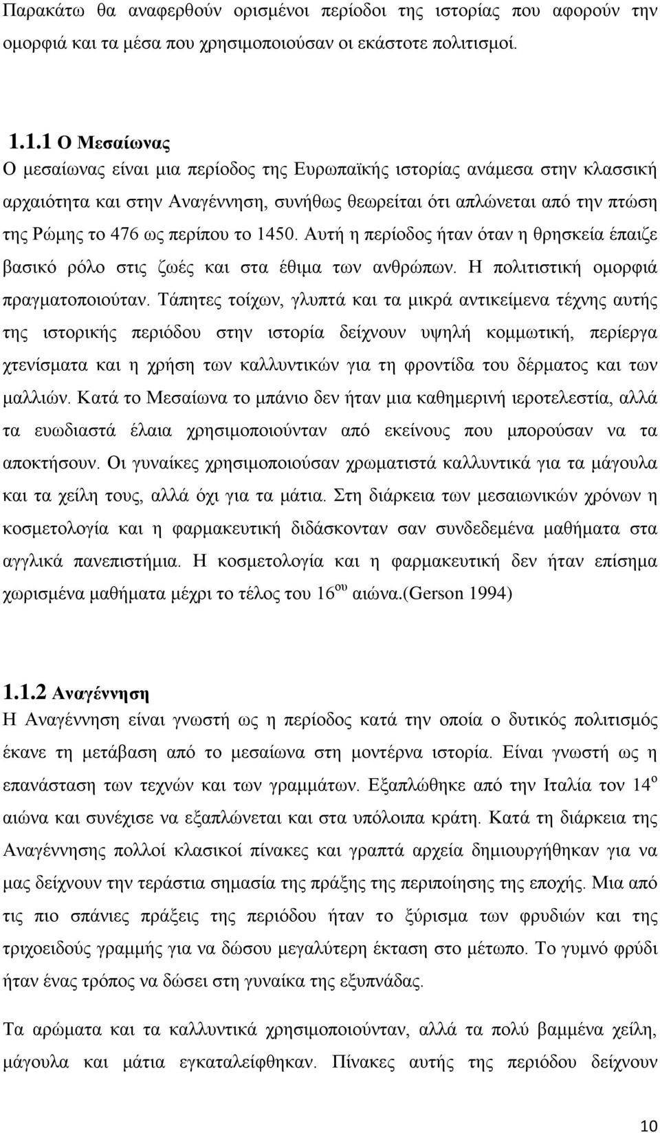 το 1450. Αυτή η περίοδος ήταν όταν η θρησκεία έπαιζε βασικό ρόλο στις ζωές και στα έθιμα των ανθρώπων. Η πολιτιστική ομορφιά πραγματοποιούταν.