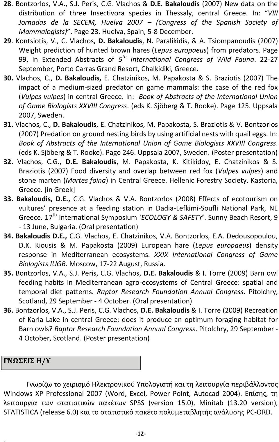 Tsiompanoudis (2007) Weight prediction of hunted brown hares (Lepus europaeus) from predators. Page 99, in Extended Abstracts of 5 th International Congress of Wild Fauna.