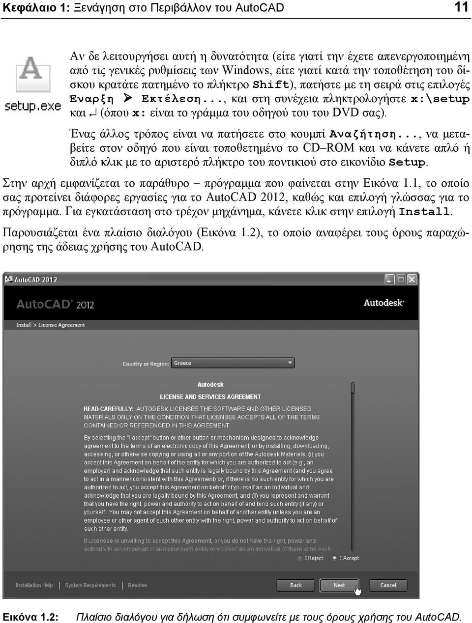 Ένας άλλος τρόπος είναι να πατήσετε στο κουμπί Αναζήτηση.