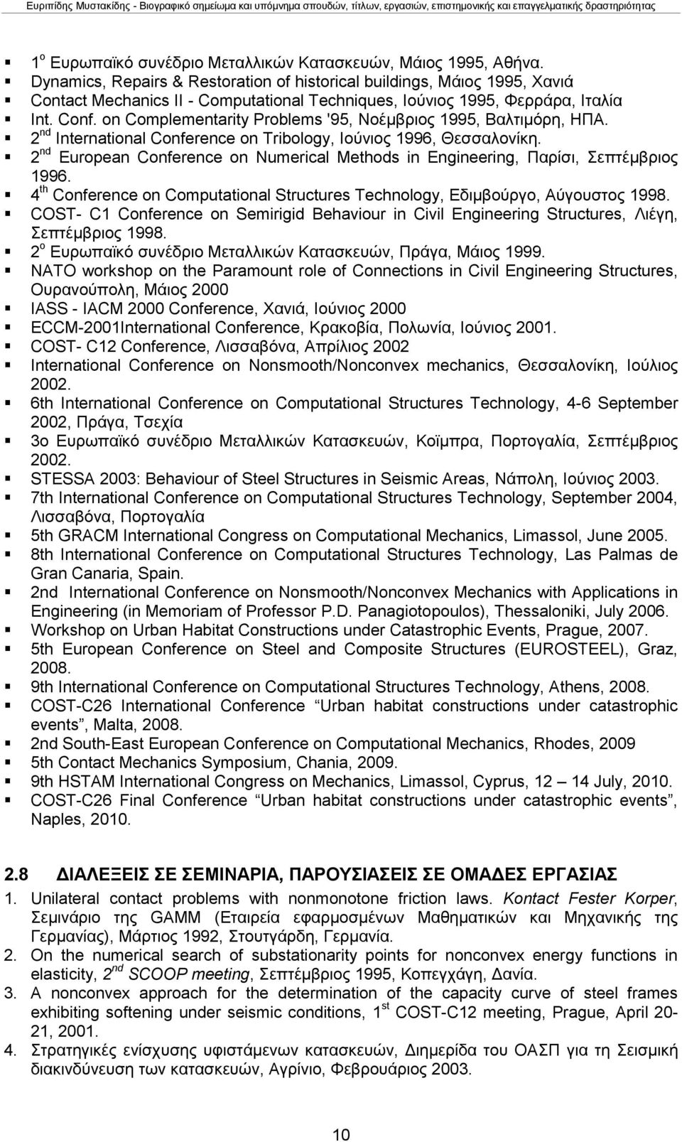 on Complementarity Problems '95, Νοέμβριος 1995, Βαλτιμόρη, ΗΠΑ. 2 nd International Conference on Tribology, Ιούνιος 1996, Θεσσαλονίκη.