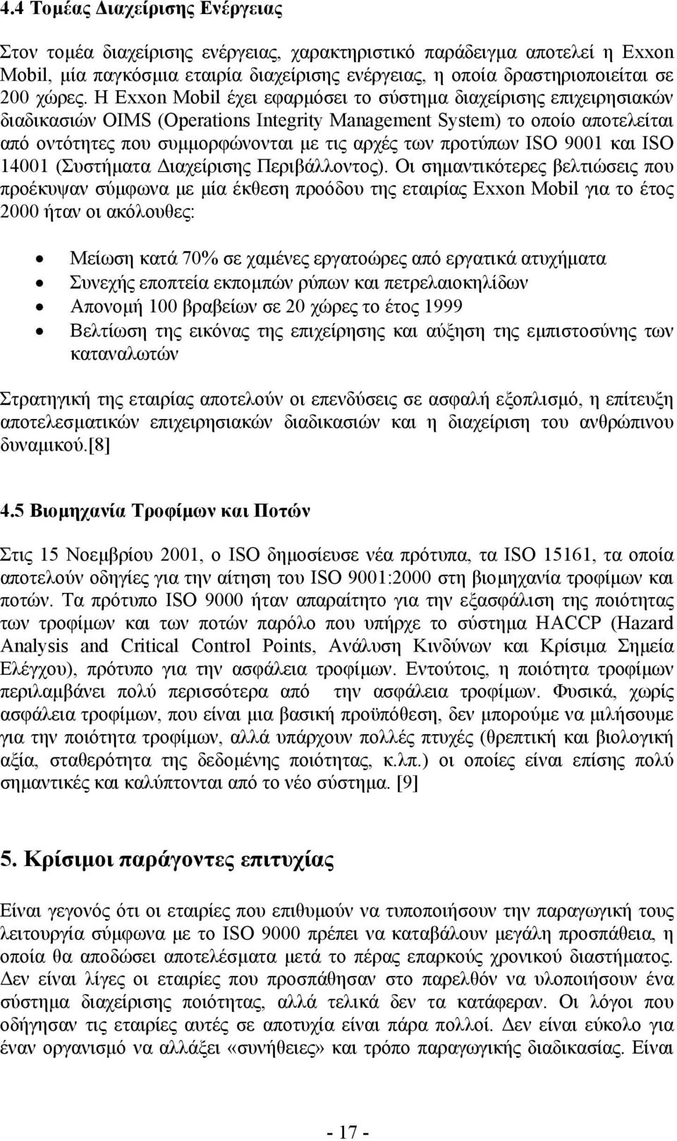 προτύπων ISO 9001 και ISO 14001 (Συστήµατα ιαχείρισης Περιβάλλοντος).