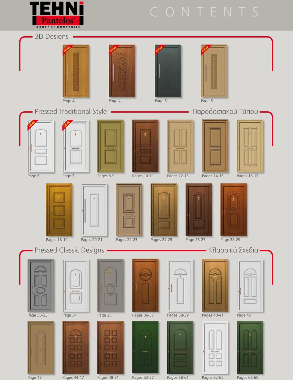 Page 26-27 Page 28-29 Pressed Classic Designs Κλασσικά Σχέδια Page 30-33 Page 34 Page 35 Pages 36-37 Pages