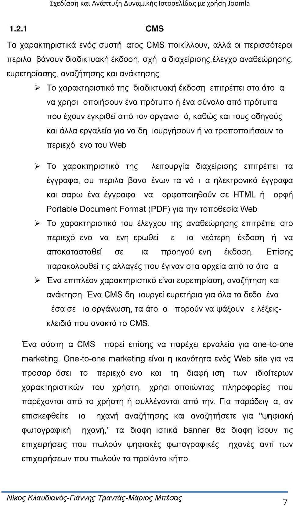 Το χαρακτηριστικό της διαδικτυακή έκδοση επιτρέπει στα άτομα να χρησιμοποιήσουν ένα πρότυπο ή ένα σύνολο από πρότυπα που έχουν εγκριθεί από τον οργανισμό, καθώς και τους οδηγούς και άλλα εργαλεία για