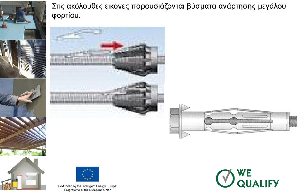 παρουσιάζονται