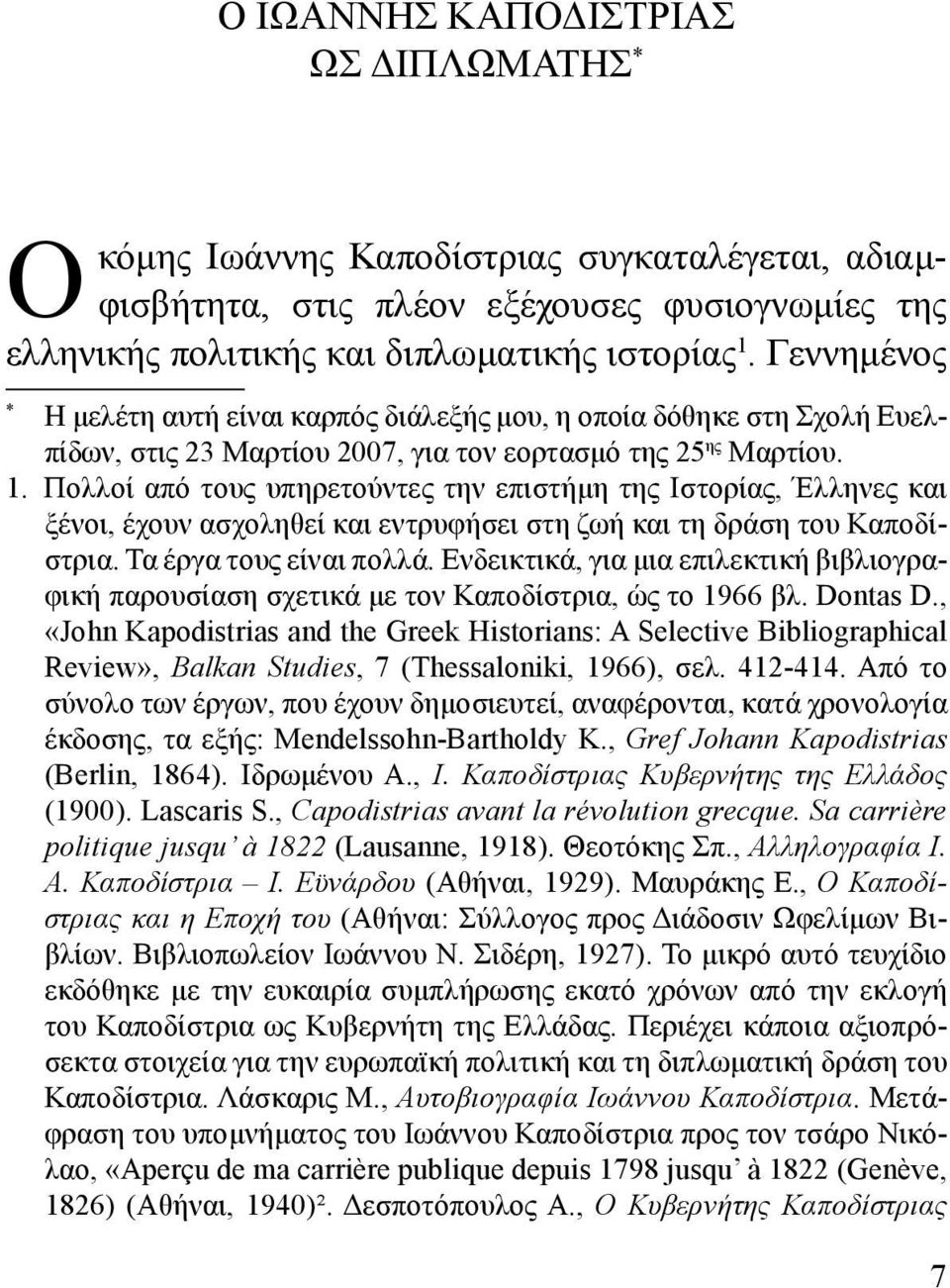 Πολλοί από τους υπηρετούντες την επιστήμη της Ιστορίας, Έλληνες και ξένοι, έχουν ασχοληθεί και εντρυφήσει στη ζωή και τη δράση του Καποδίστρια. Τα έργα τους είναι πολλά.