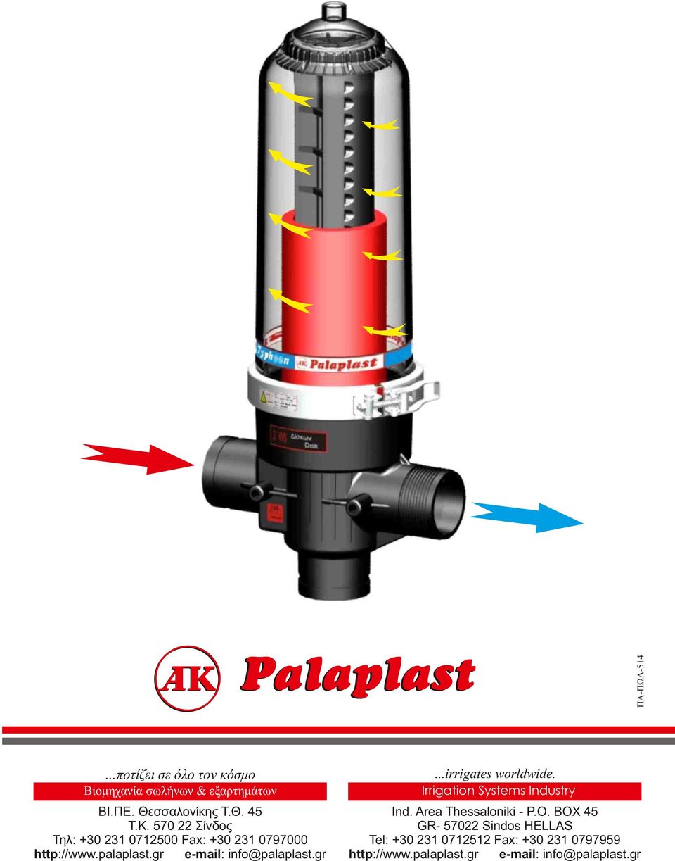 ΠΕ. Θεσσαλονίκης Τ.Θ. 45 Τ.Κ. 57 22 Σίνδος Τηλ: +3 23 725 Fax: +3 23 797 http://www.