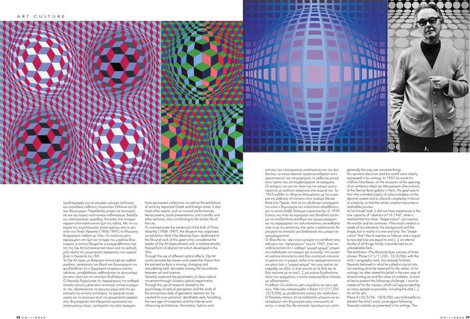 To commemorate the centennial of the birth of Victor Vasarely (1906-1997), the Museum has organised an exhibition titled «The Absolute Eye», dedicated to the life and work of this great artist,