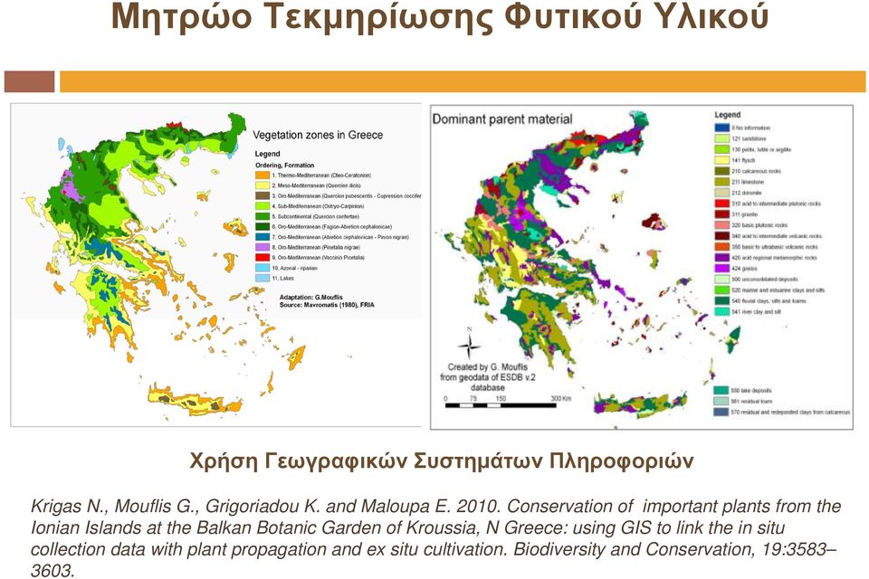 Conservation of important plants from the Ionian Islands at the Balkan Botanic Garden of