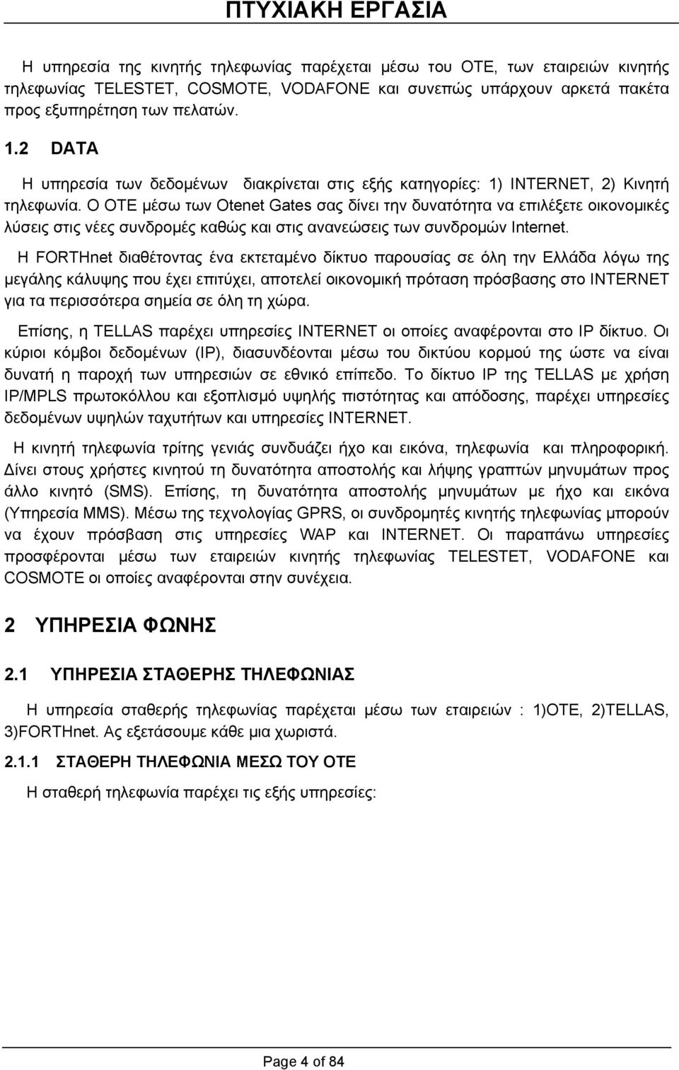 Ο ΟΤΕ µέσω των Otenet Gates σας δίνει την δυνατότητα να επιλέξετε οικονοµικές λύσεις στις νέες συνδροµές καθώς και στις ανανεώσεις των συνδροµών Internet.