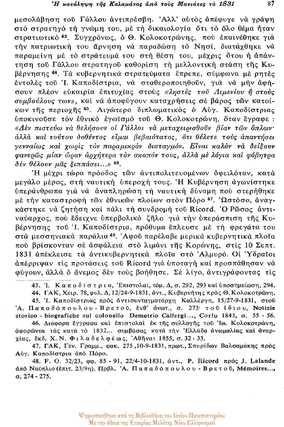 Κολοκοτρώνης, πού επαινέθηκε για τήν πατριωτική του άρνηση να παραδώση το Νησί, διατάχθηκε να παραμείνη με τό στράτευμά του στή θέση του, μέχρις ότου ή απάντηση τοϋ Γάλλου στρατηγού καθορίση τή