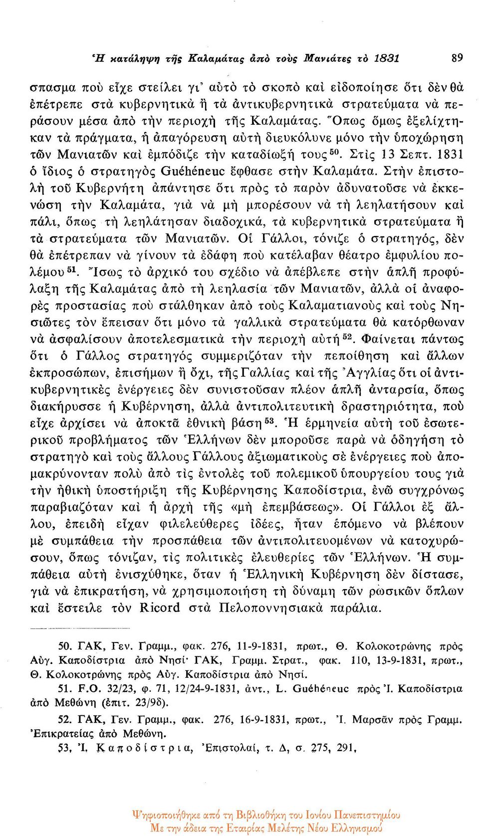 1831 ό ίδιος ô στρατηγός Guéhéneuc έφθασε στην Καλαμάτα.