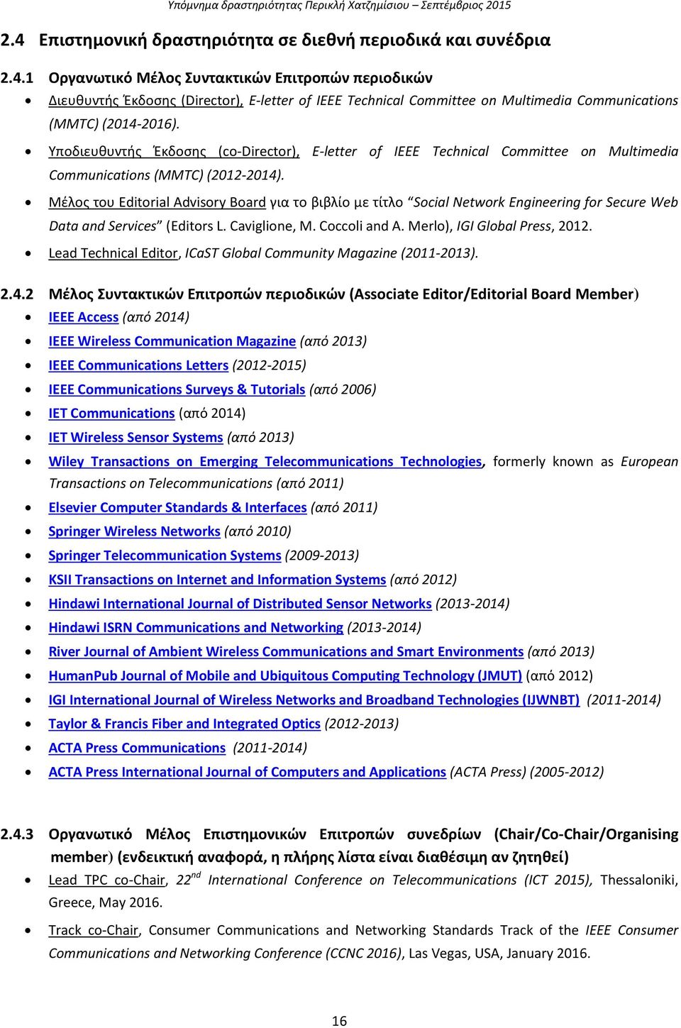 Μέλος του Editorial Advisory Board για το βιβλίο με τίτλο Social Network Engineering for Secure Web Data and Services (Editors L. Caviglione, M. Coccoli and A. Merlo), IGI Global Press, 2012.