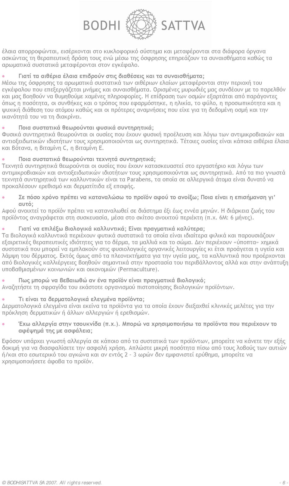 Γιατί τα αιθέρια έλαια επιδρούν στις διαθέσεις και τα συναισθήµατα; Μέσω της όσφρησης τα αρωµατικά συστατικά των αιθέριων ελαίων µεταφέρονται στην περιοχή του εγκέφαλου που επεξεργάζεται µνήµες και