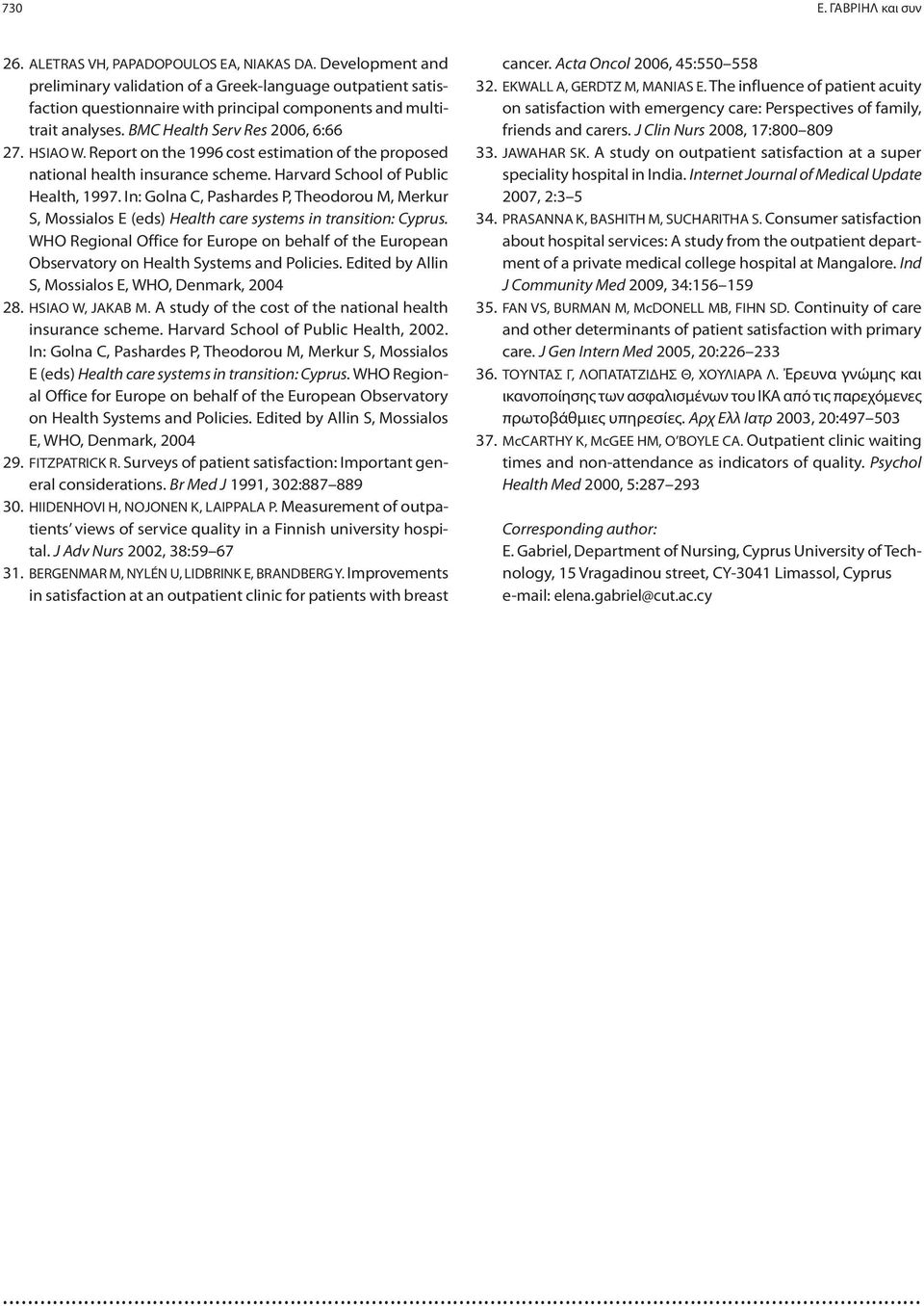 Report on the 1996 cost estimation of the proposed national health insurance scheme. Harvard School of Public Health, 1997.