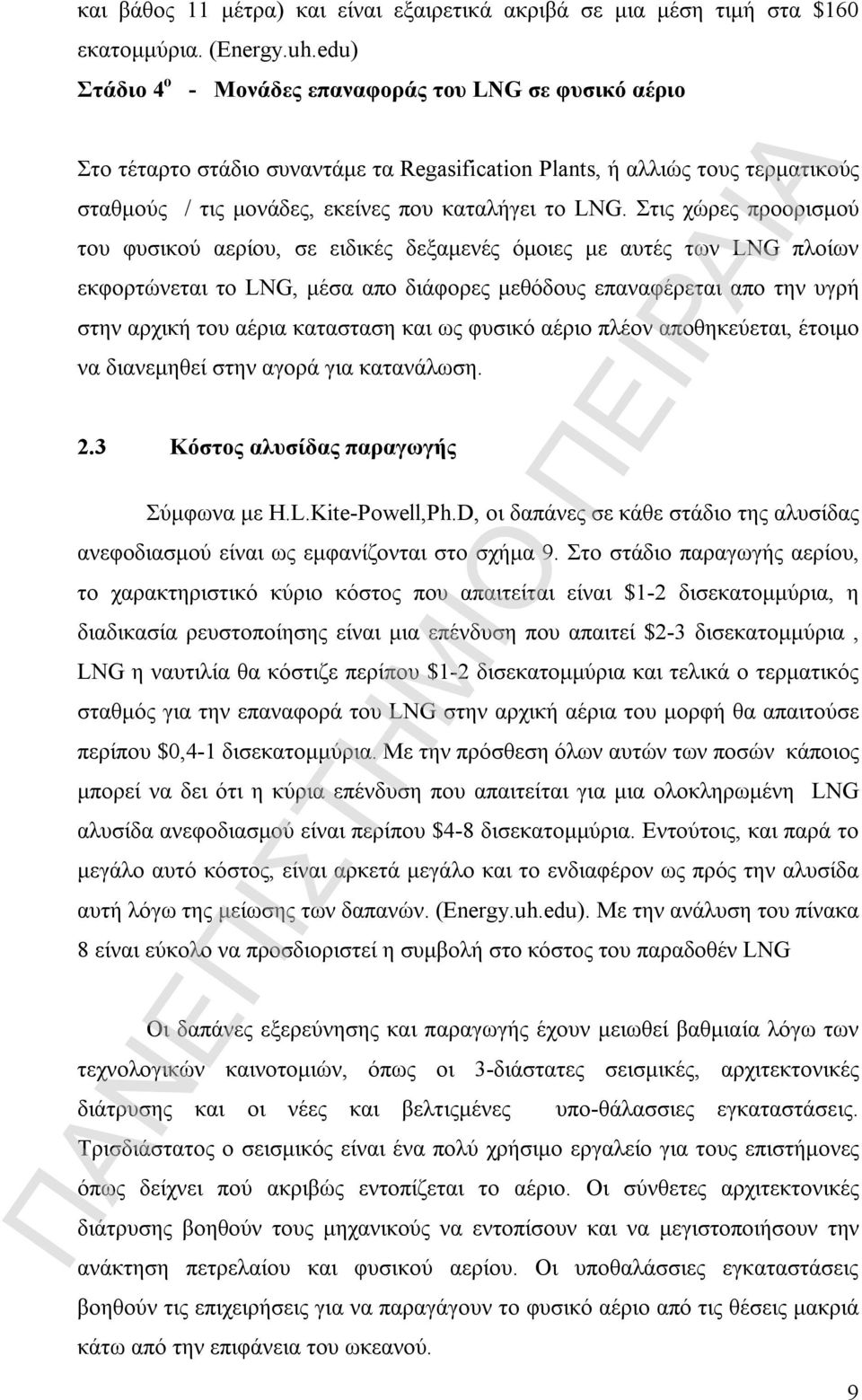 Στις χώρες προορισμού του φυσικού αερίου, σε ειδικές δεξαμενές όμοιες με αυτές των LNG πλοίων εκφορτώνεται το LNG, μέσα απο διάφορες μεθόδους επαναφέρεται απο την υγρή στην αρχική του αέρια κατασταση