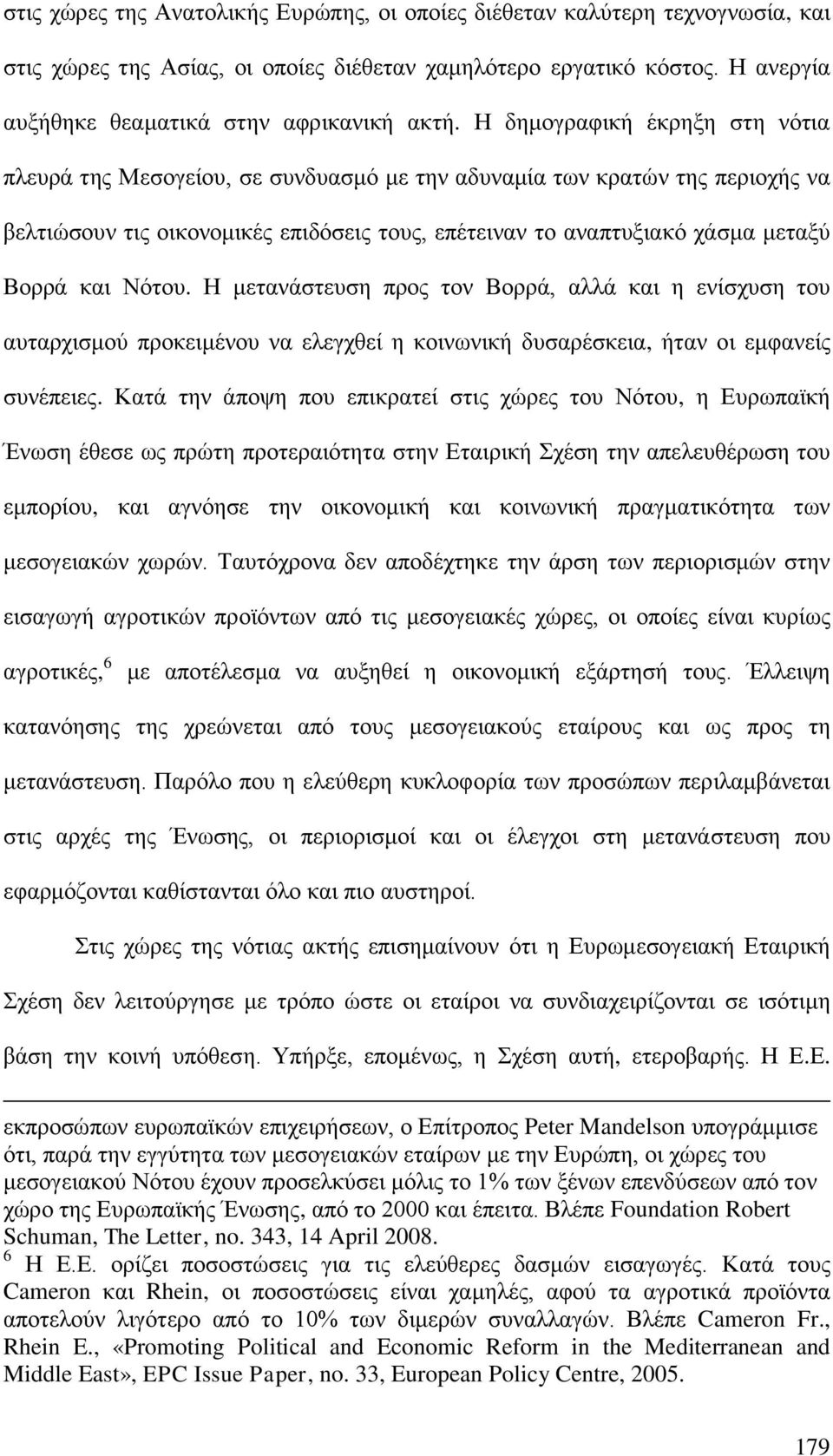 Νότου. Η μετανάστευση προς τον Βορρά, αλλά και η ενίσχυση του αυταρχισμού προκειμένου να ελεγχθεί η κοινωνική δυσαρέσκεια, ήταν οι εμφανείς συνέπειες.