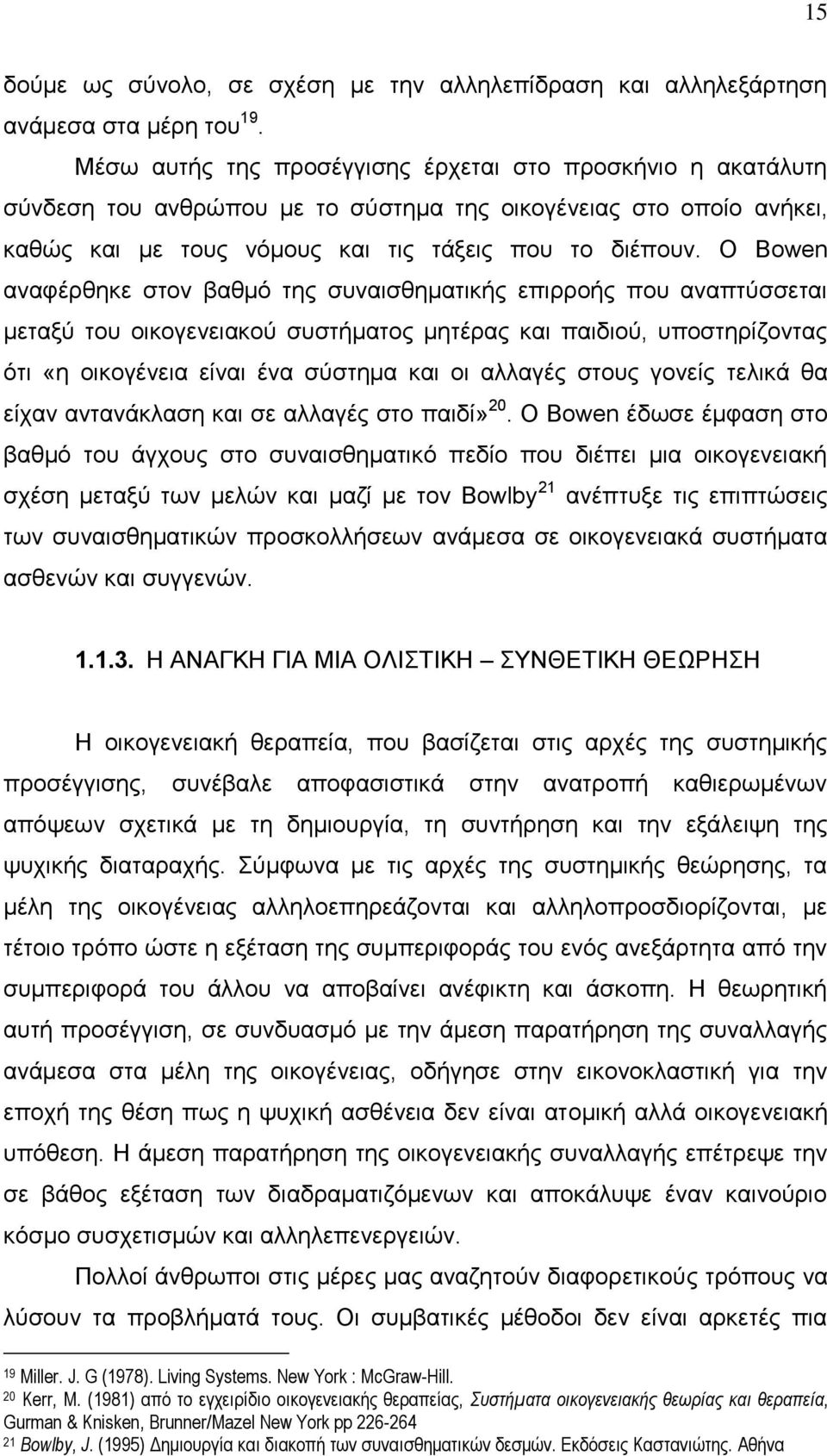 Ο Βowen αναφέρθηκε στον βαθμό της συναισθηματικής επιρροής που αναπτύσσεται μεταξύ του οικογενειακού συστήματος μητέρας και παιδιού, υποστηρίζοντας ότι «η οικογένεια είναι ένα σύστημα και οι αλλαγές