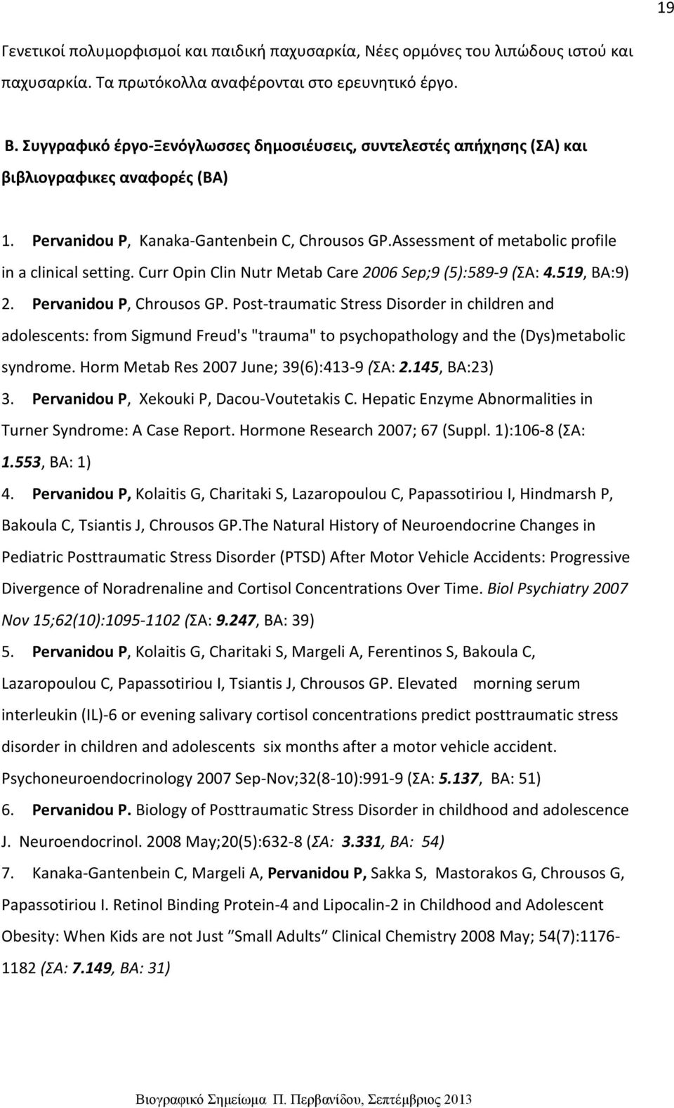 Assessment of metabolic profile in a clinical setting. Curr Opin Clin Nutr Metab Care 2006 Sep;9 (5):589-9 (ΣΑ: 4.519, ΒΑ:9) 2. Pervanidou P, Chrousos GP.