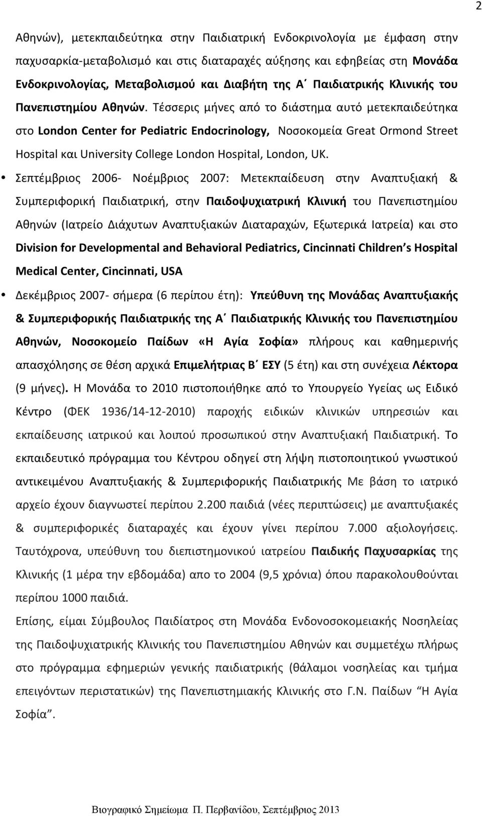 Τέσσερις μήνες από το διάστημα αυτό μετεκπαιδεύτηκα στο London Center for Pediatric Endocrinology, Noσοκομεία Great Ormond Street Hospital και University College London Hospital, London, UK.