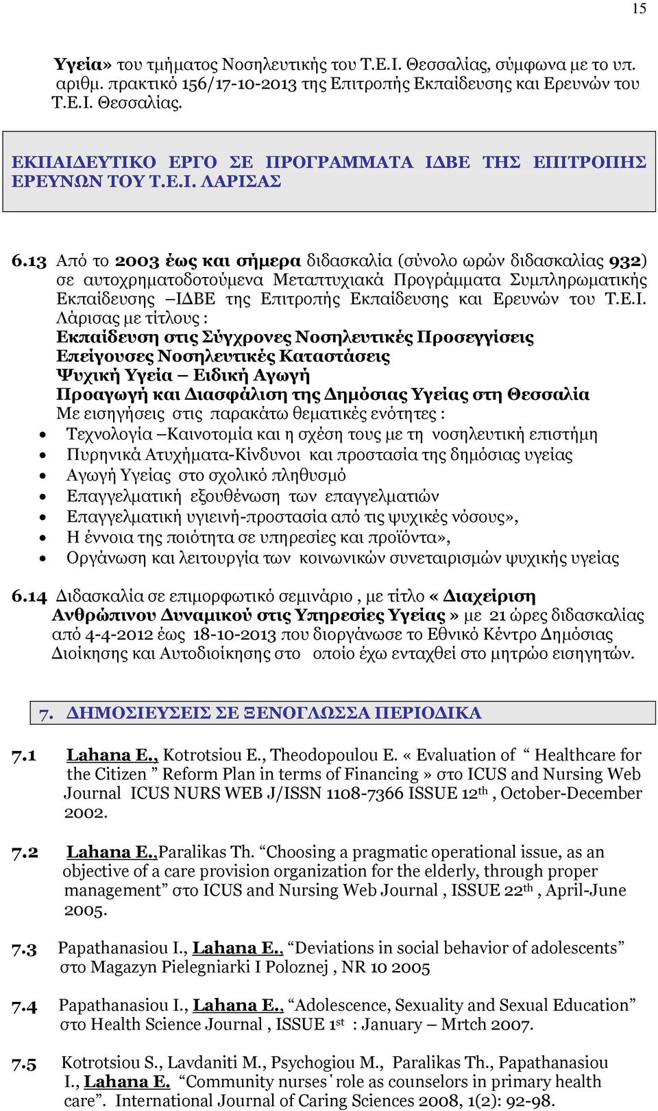 13 Από το 2003 έως και σήμερα διδασκαλία (σύνολο ωρών διδασκαλίας 932) σε αυτοχρηματοδοτούμενα Μεταπτυχιακά Προγράμματα Συμπληρωματικής Εκπαίδευσης ΙΔ