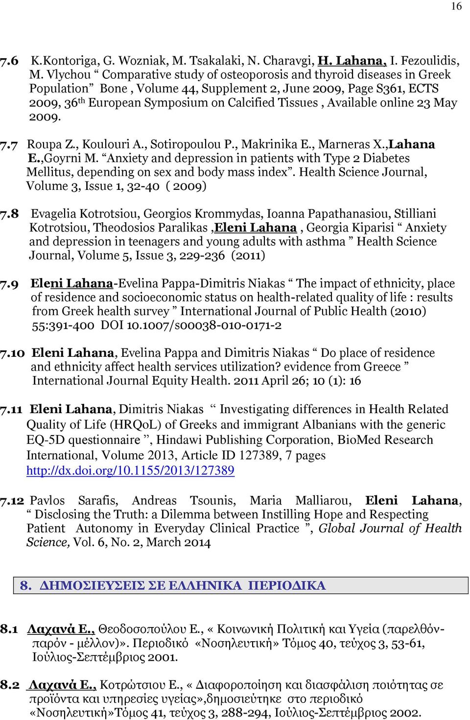 Available online 23 May 2009. 7.7 Roupa Z., Koulouri A., Sotiropoulou P., Makrinika E., Marneras X.,Lahana E.,Goyrni M.
