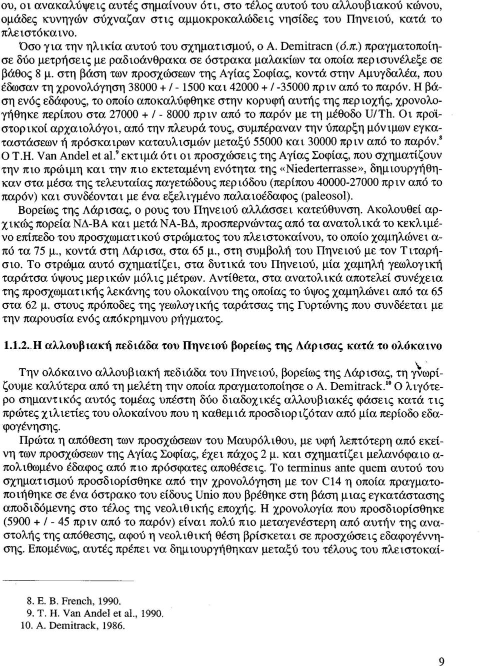 στη βάση των προσχώσεων της Αγίας Σοφίας, κοντά στην Αμυγδαλέα, που έδωσαν τη χρονολόγηση 38000 + / -1500 και 42000 + / -35000 πριν από το παρόν.