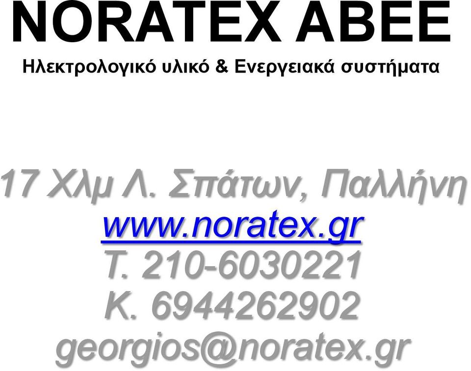 Σπάτων, Παλλήνη www.noratex.gr T.