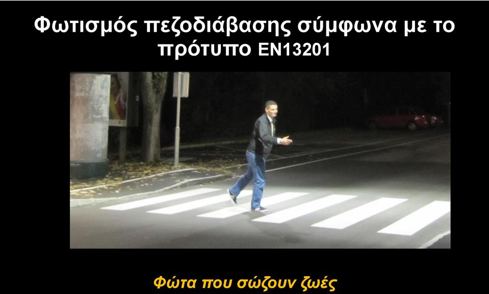 σύμφωνα με το