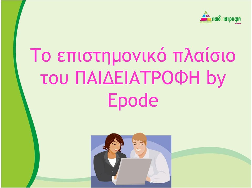 πλαίσιο του