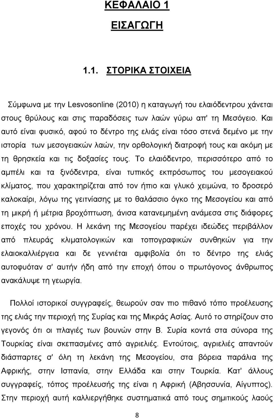 Το ελαιόδεντρο, περισσότερο από το αμπέλι και τα ξινόδεντρα, είναι τυπικός εκπρόσωπος του μεσογειακού κλίματος, που χαρακτηρίζεται από τον ήπιο και γλυκό χειμώνα, το δροσερό καλοκαίρι, λόγω της